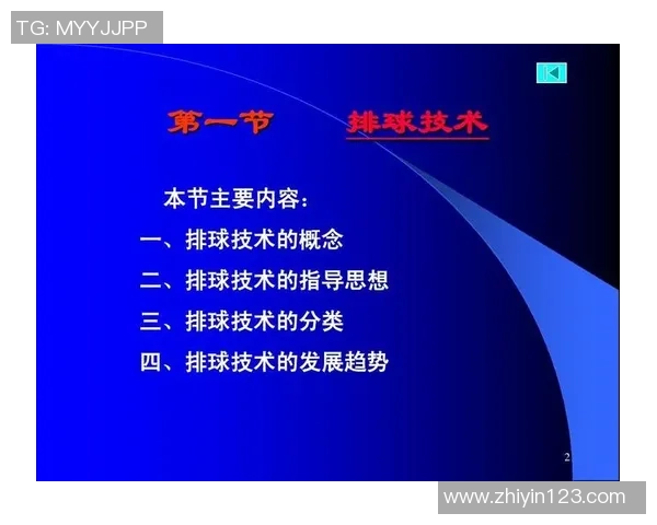 重庆排球队技术分析与发展方向探讨助力排球水平提升 重庆排球队技术分析与发展方向探讨助力排球水平提升
