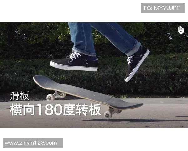 从零开始:滑板战术完全攻略 从零开始:滑板战术完全攻略